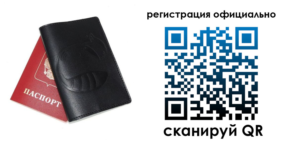 временная регистрация для всех в Похвистнево