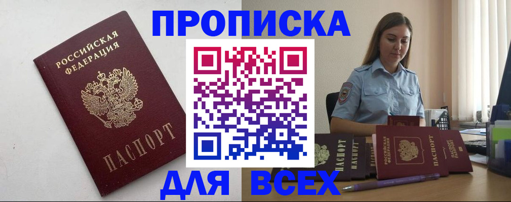 временная регистрация госуслуги в Похвистнево
